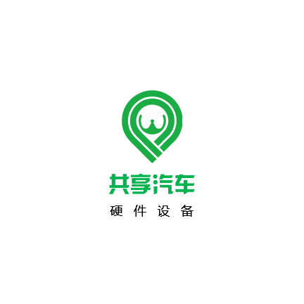 共享汽車系統(tǒng)開(kāi)發(fā)公司