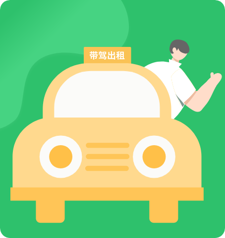 租車平臺(tái)開發(fā)公司