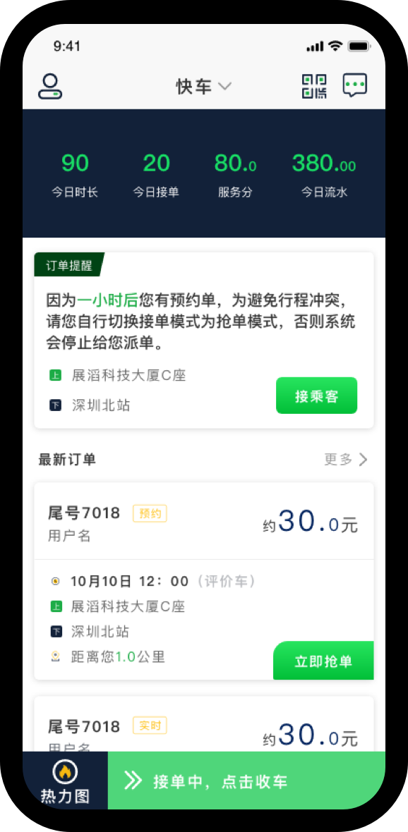 開發(fā)一個打車app需要多少錢