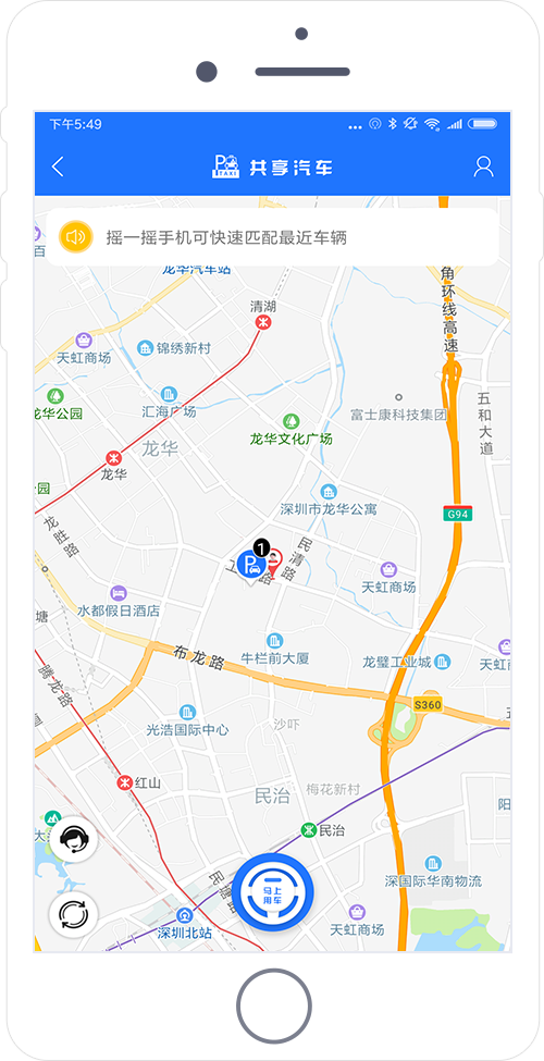 共享汽車管理軟件開發(fā)