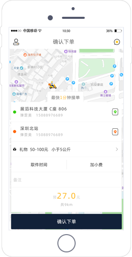 跑腿app開發(fā)