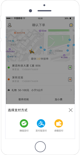 跑腿app開發(fā)