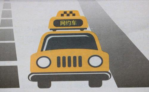 網(wǎng)約車牌照辦理_網(wǎng)約車開發(fā)_城際車開發(fā)_代駕開發(fā)