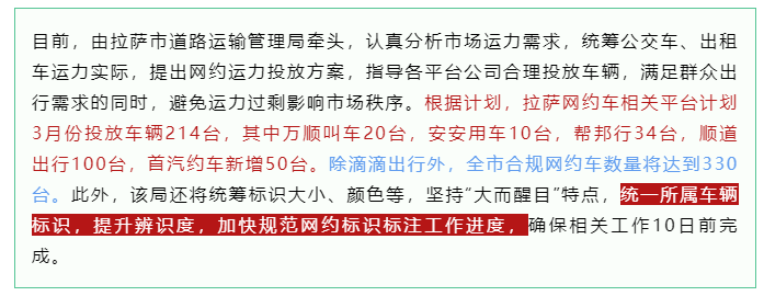 網(wǎng)約車牌照申請_網(wǎng)約車牌照辦理_網(wǎng)約車牌照價格_網(wǎng)約車牌照怎么申請