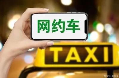 網(wǎng)約車牌照-網(wǎng)約車牌照申請(qǐng)_網(wǎng)約車牌照辦理_網(wǎng)約車牌照價(jià)格_網(wǎng)約車牌照怎么申請(qǐng)