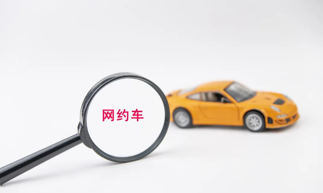 網(wǎng)約車系統(tǒng)開發(fā),網(wǎng)約車聚合平臺(tái),網(wǎng)約車監(jiān)管措施