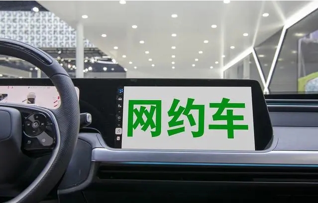 甘肅省將持續(xù)推進(jìn)網(wǎng)約車(chē)有序規(guī)范發(fā)展_網(wǎng)約車(chē)_網(wǎng)約車(chē)系統(tǒng)開(kāi)發(fā)_網(wǎng)約車(chē)軟件開(kāi)發(fā)_網(wǎng)約車(chē)APP開(kāi)發(fā)